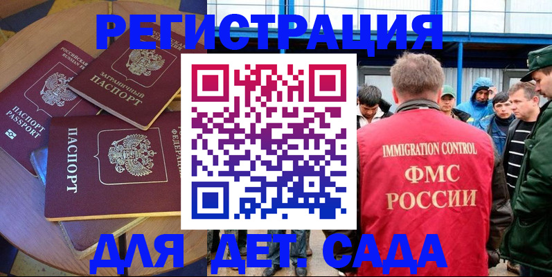 временная регистрация адрес в Порхове