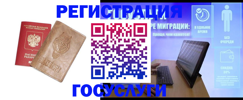 прописка ребенка в Порхове
